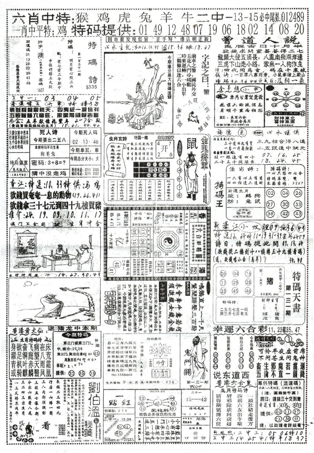131期正手写A[图]
